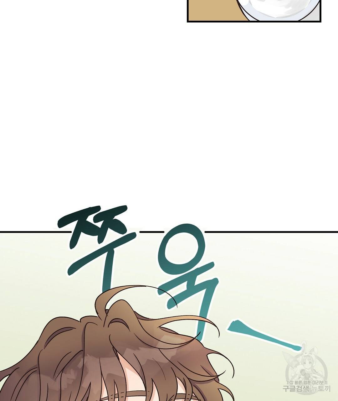 오메가 콤플렉스 4화 74