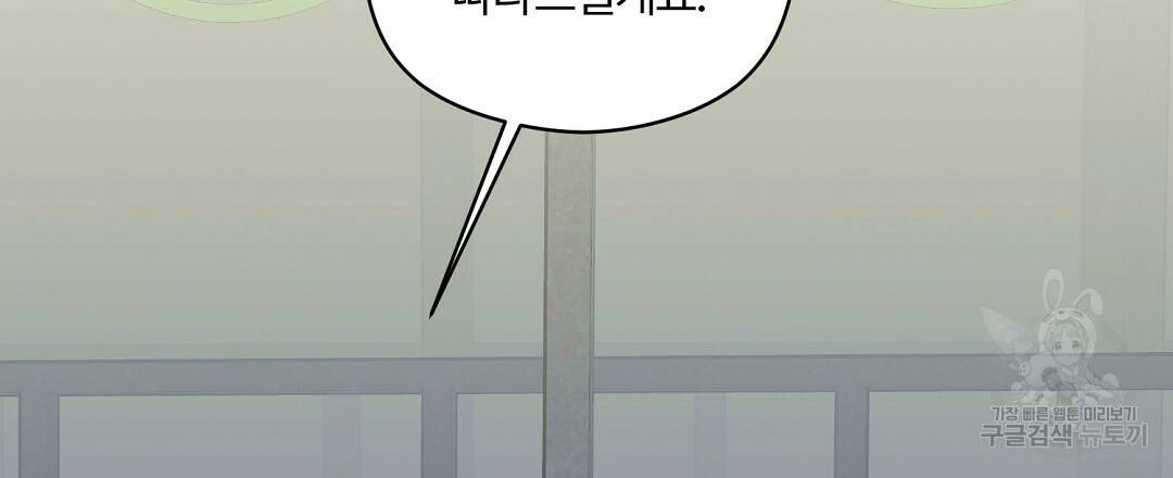 오메가 콤플렉스 4화 78