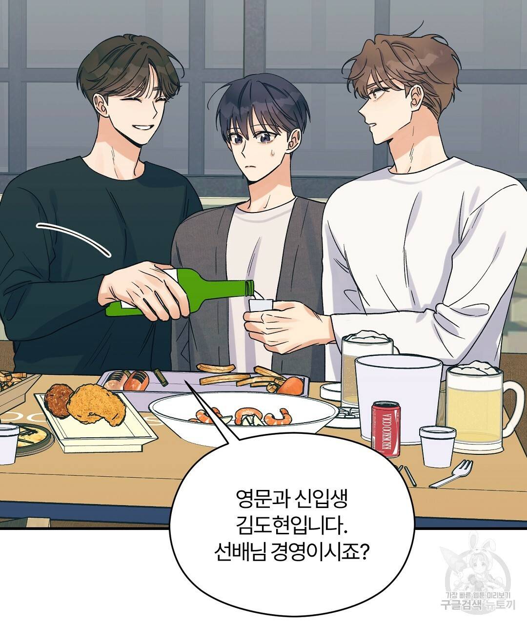 오메가 콤플렉스 4화 79