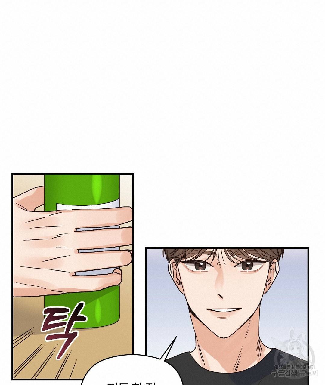 오메가 콤플렉스 4화 80