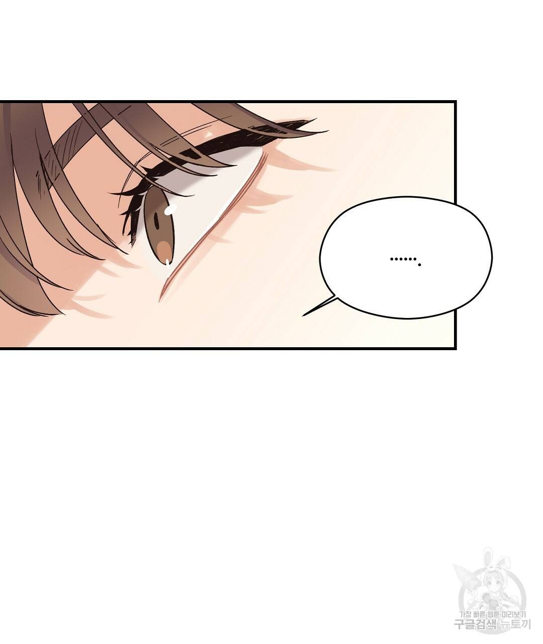 오메가 콤플렉스 4화 83