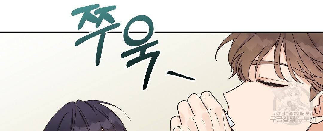 오메가 콤플렉스 4화 84