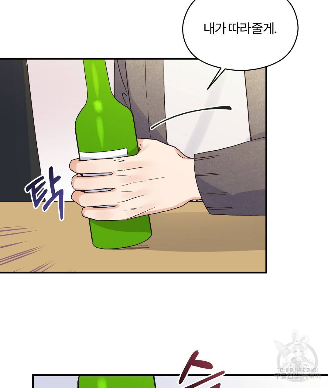 오메가 콤플렉스 4화 86