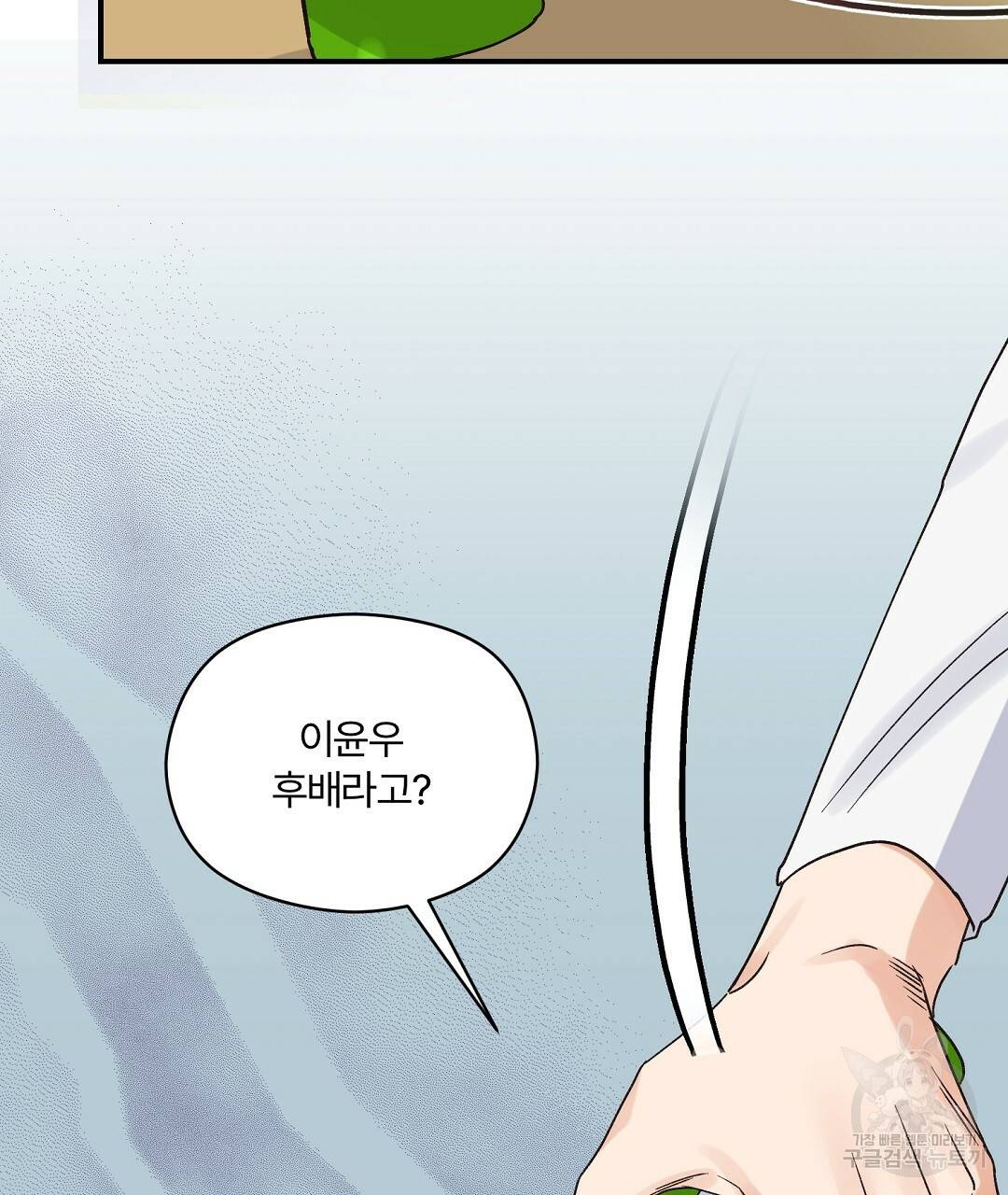 오메가 콤플렉스 4화 88