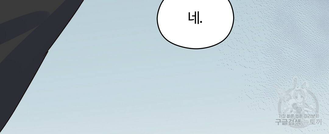 오메가 콤플렉스 4화 90