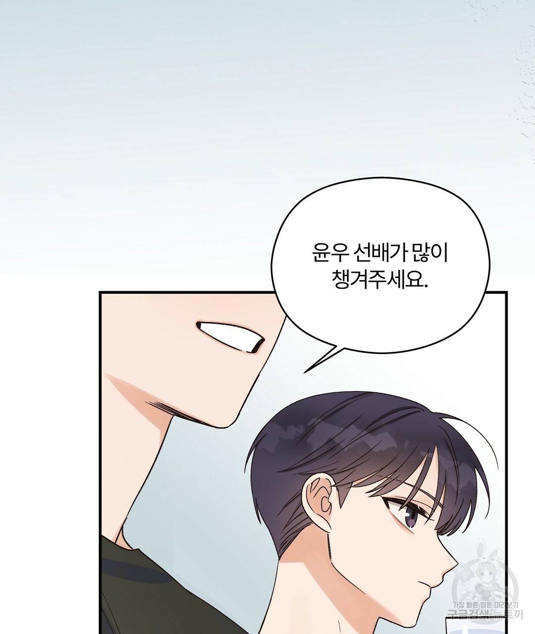 오메가 콤플렉스 4화 91