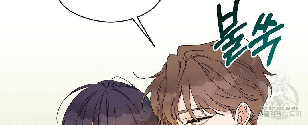 오메가 콤플렉스 4화 93