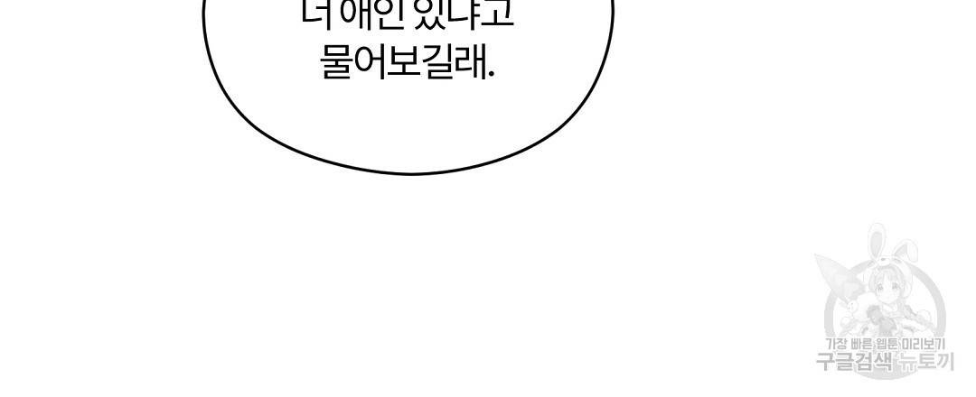 오메가 콤플렉스 4화 96