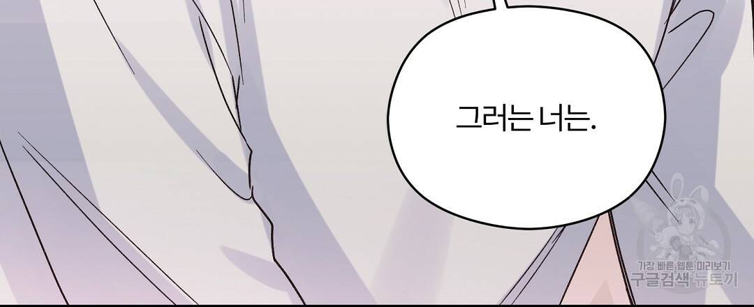 오메가 콤플렉스 4화 99