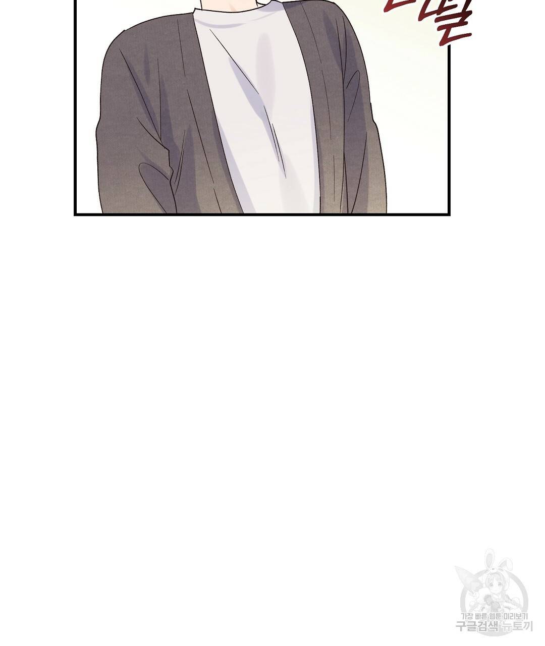 오메가 콤플렉스 4화 101