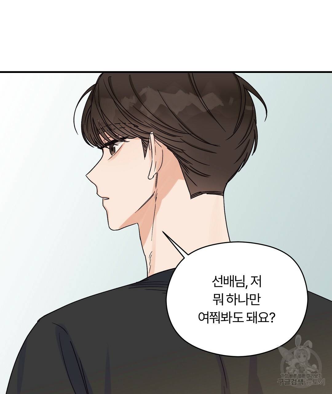 오메가 콤플렉스 4화 106