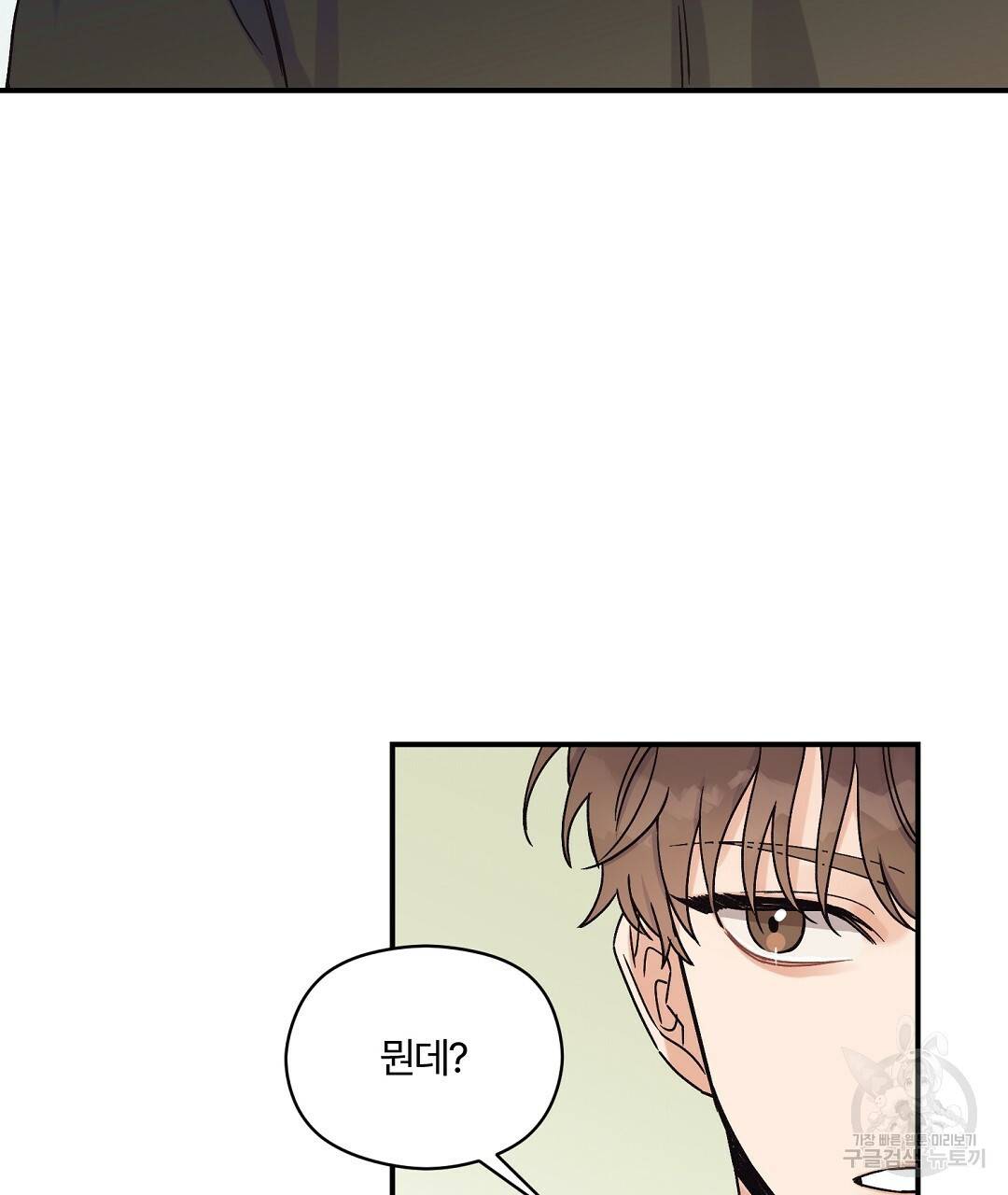 오메가 콤플렉스 4화 107