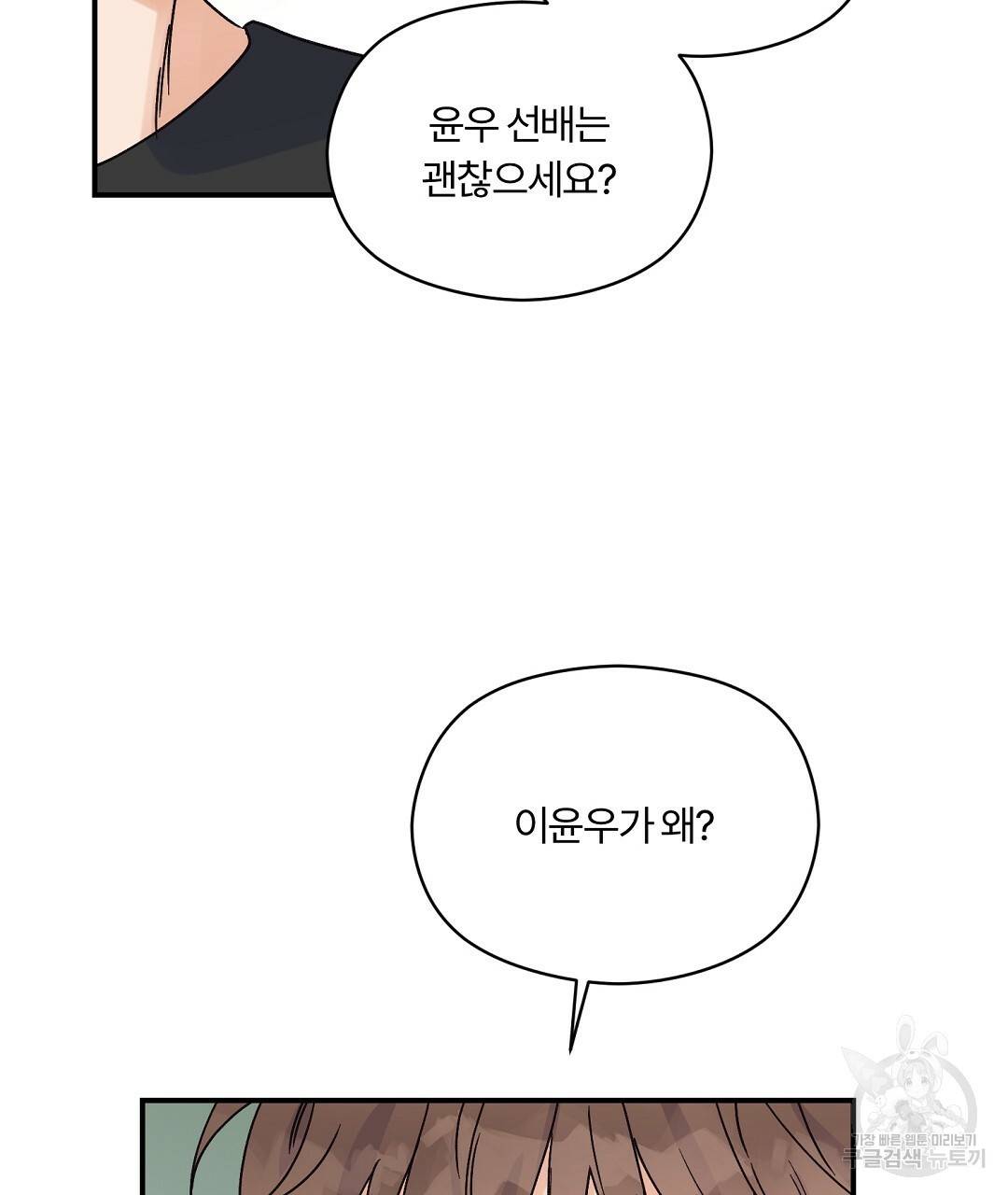 오메가 콤플렉스 4화 110