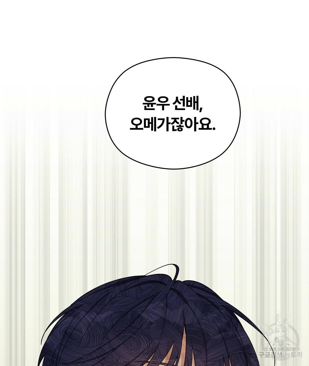 오메가 콤플렉스 4화 113
