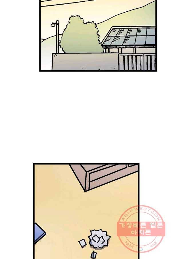 도덕과부도 105화 2