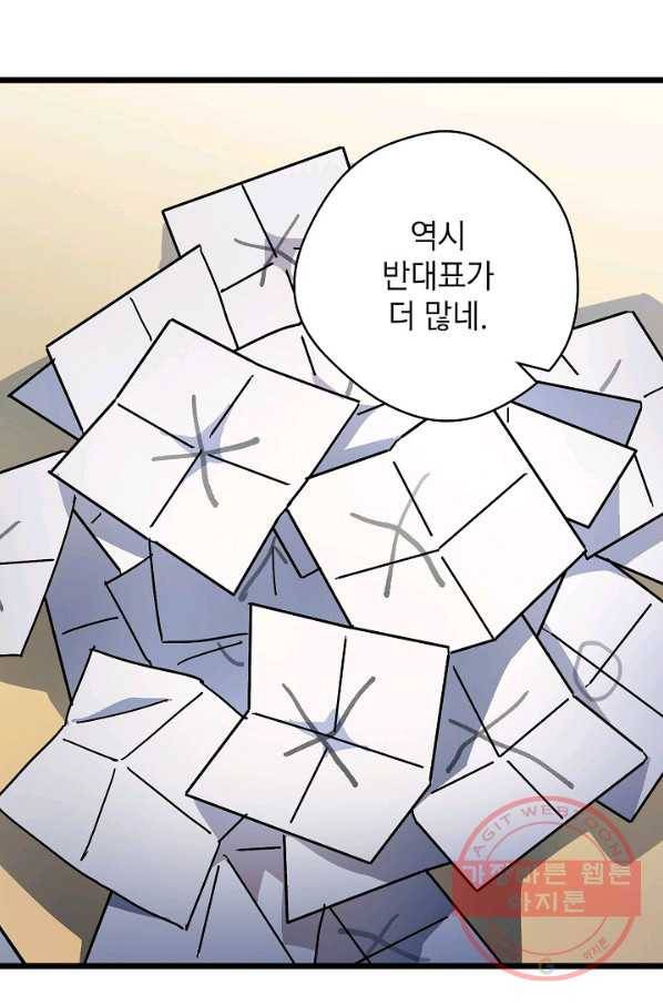 도덕과부도 105화 5
