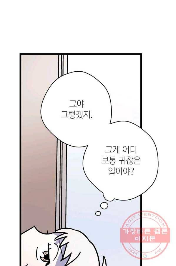 도덕과부도 105화 6