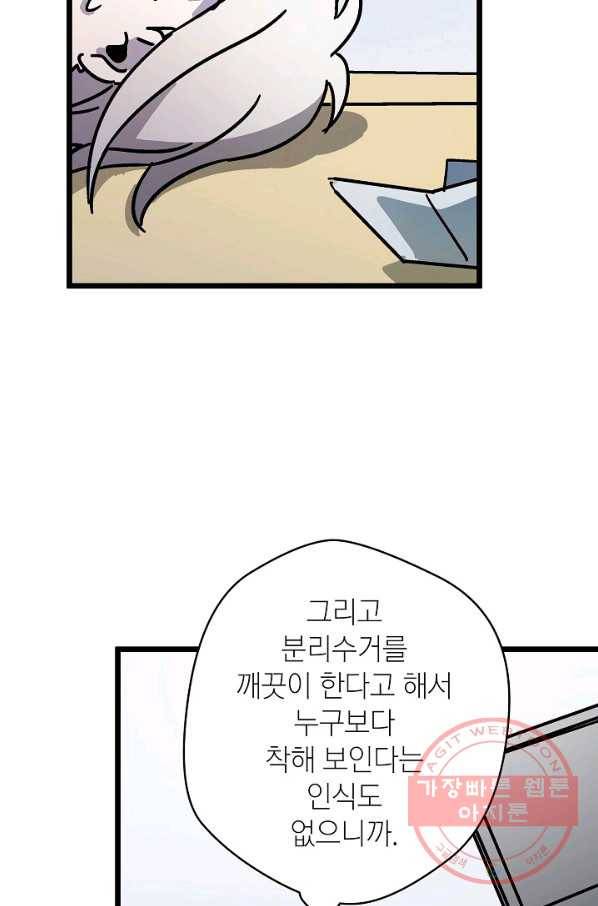 도덕과부도 105화 7