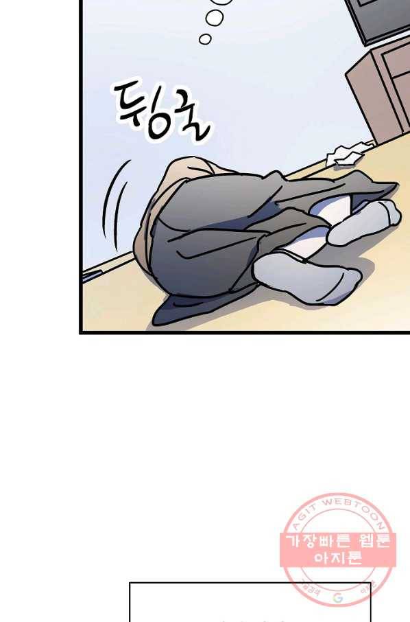 도덕과부도 105화 8