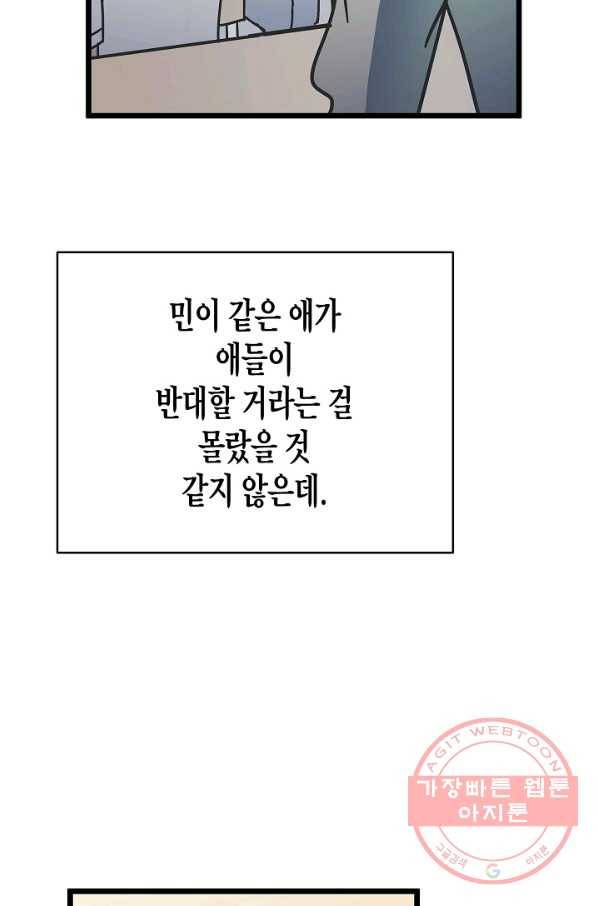도덕과부도 105화 10