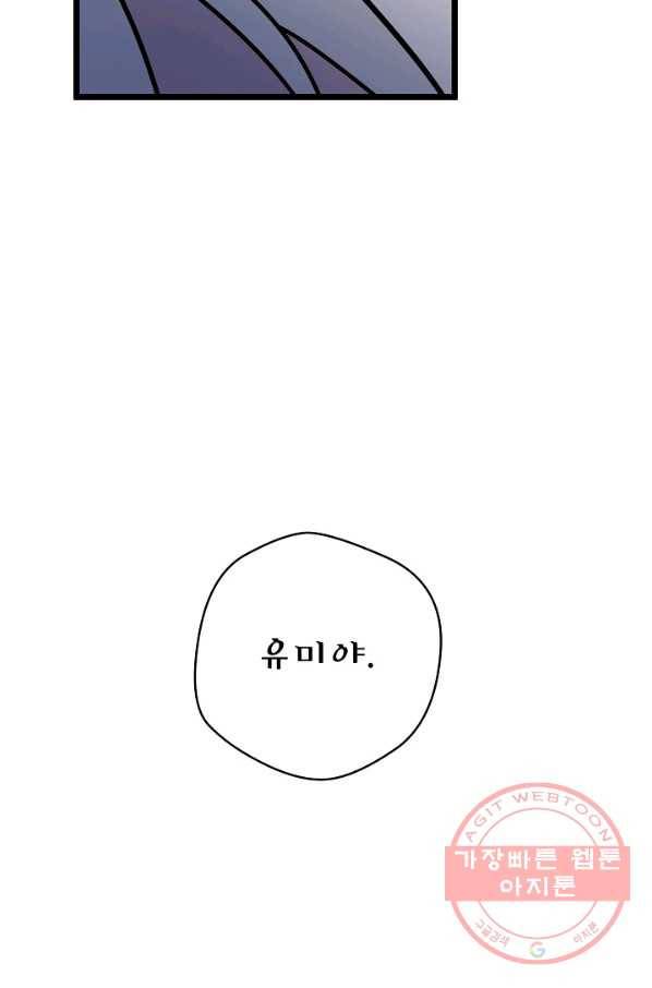 도덕과부도 105화 12