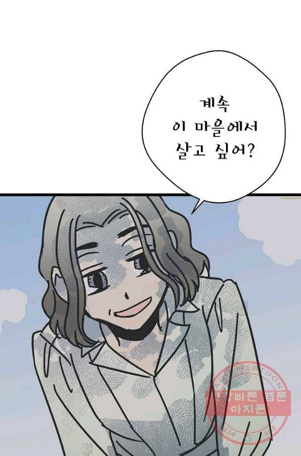 도덕과부도 105화 13