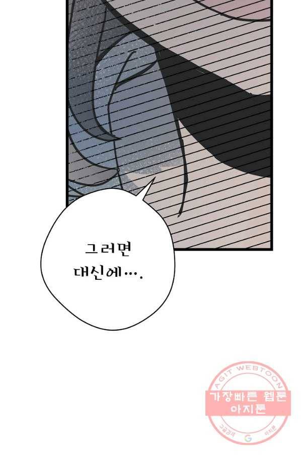 도덕과부도 105화 15