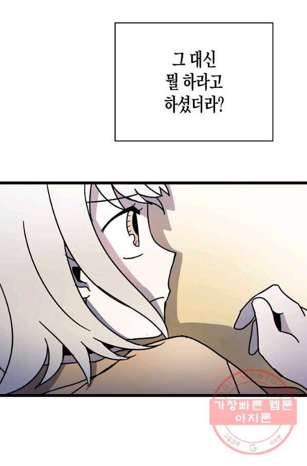 도덕과부도 105화 16