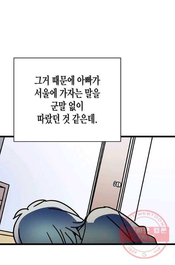 도덕과부도 105화 17