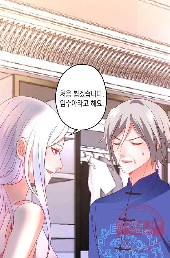 이 조폭은 귀여워 145화 3