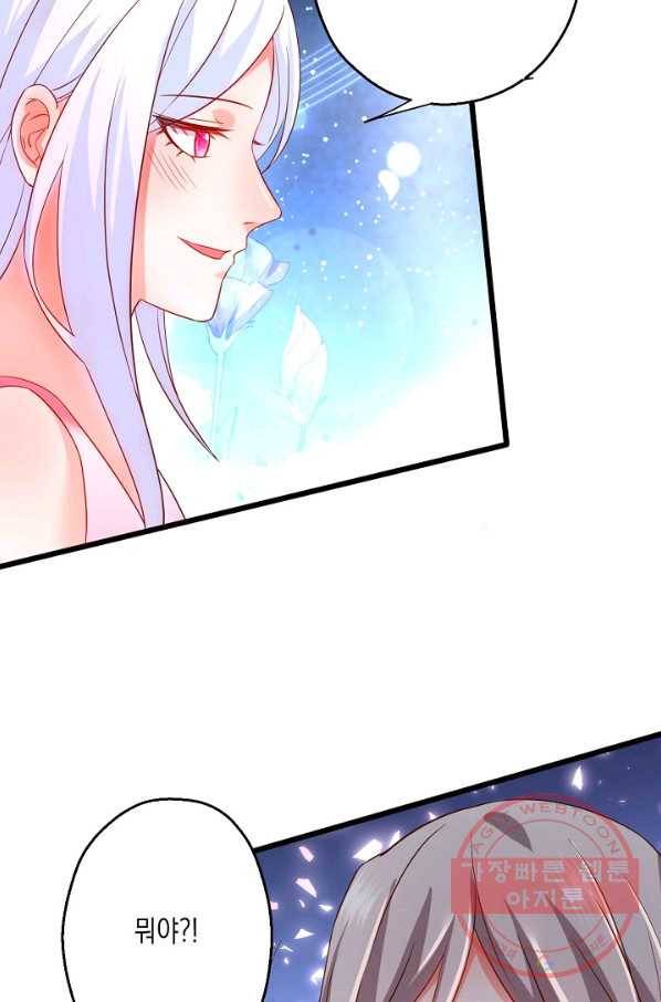 이 조폭은 귀여워 145화 7