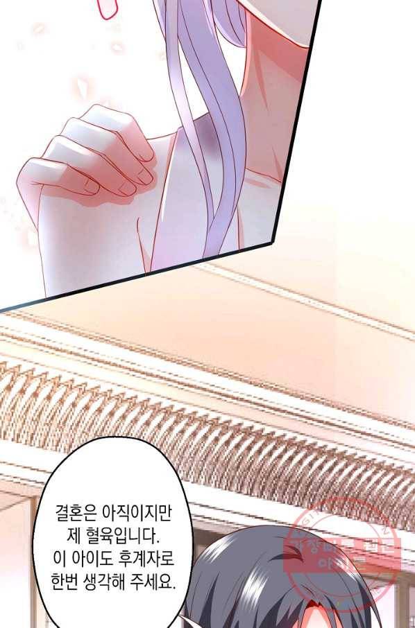 이 조폭은 귀여워 145화 10