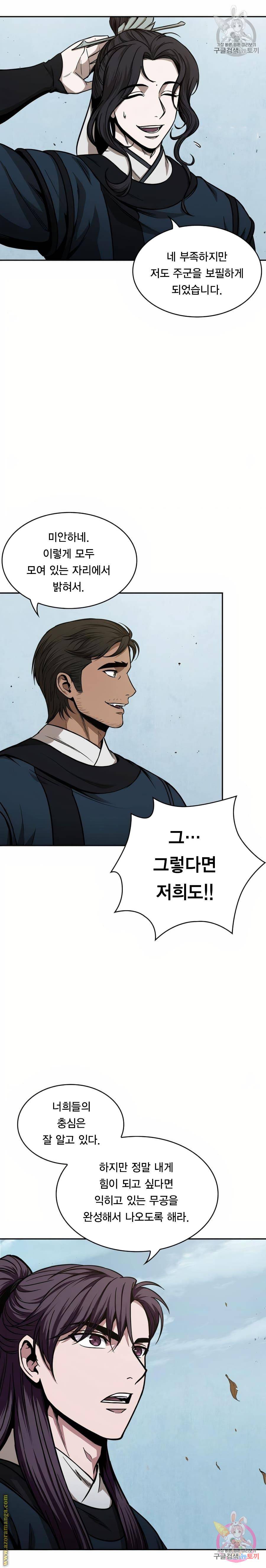 나노마신 88화 3