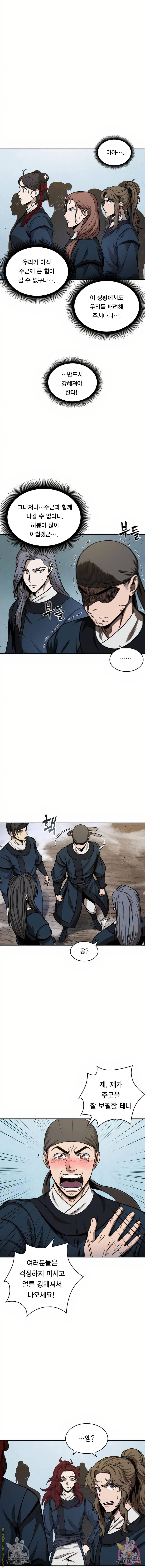 나노마신 88화 4