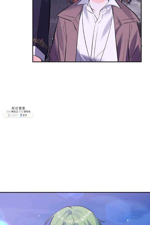 악녀 카루나가 작아졌어요 30화 3