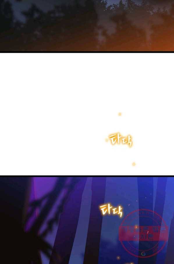 킬 더 히어로 85화 2