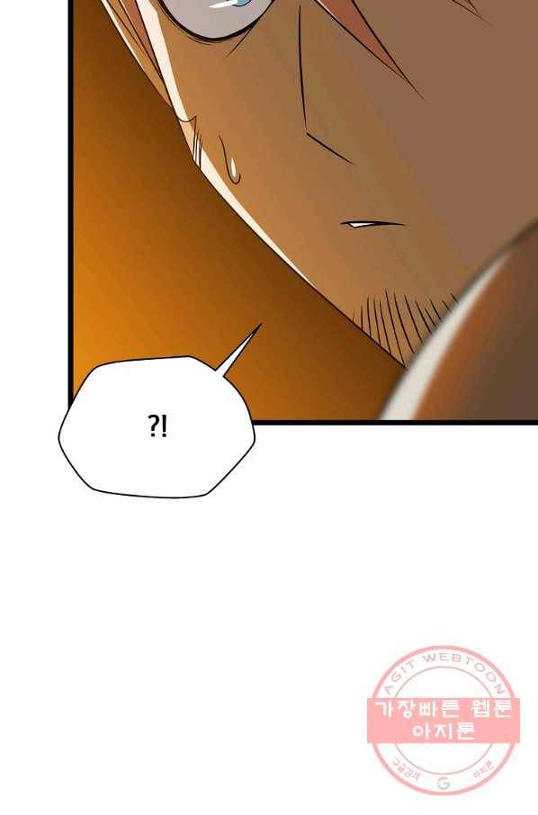 킬 더 히어로 85화 17