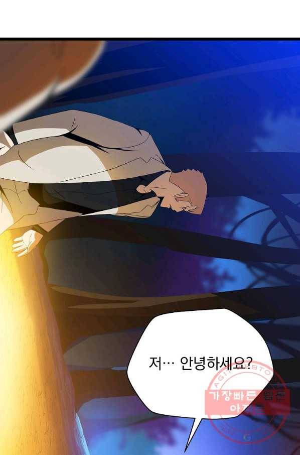킬 더 히어로 85화 18