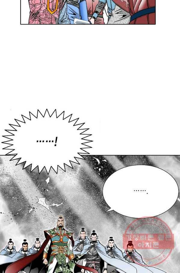괴 322화 7