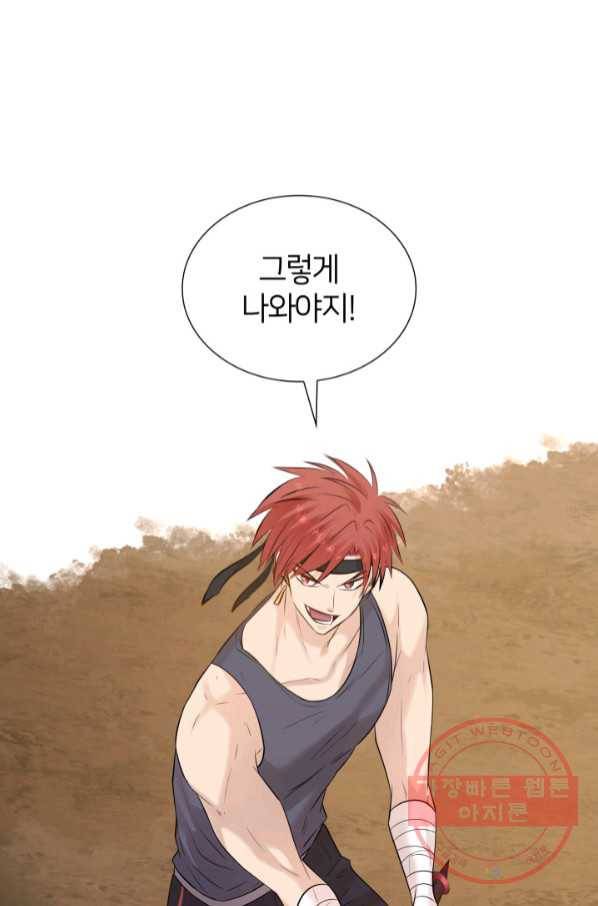 메리지 앤 소드 23화 1