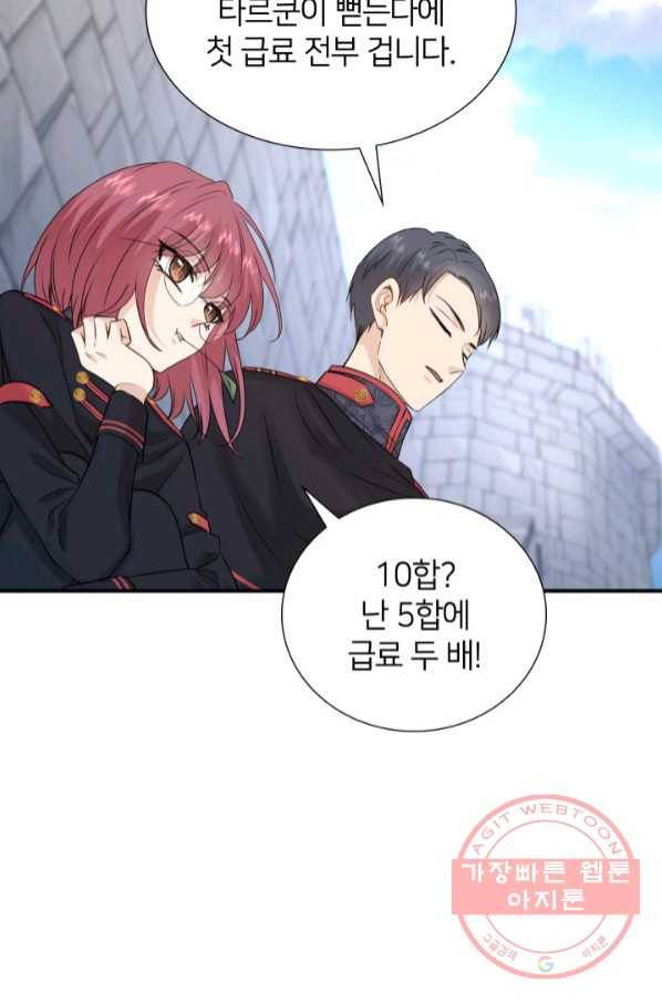 메리지 앤 소드 23화 8