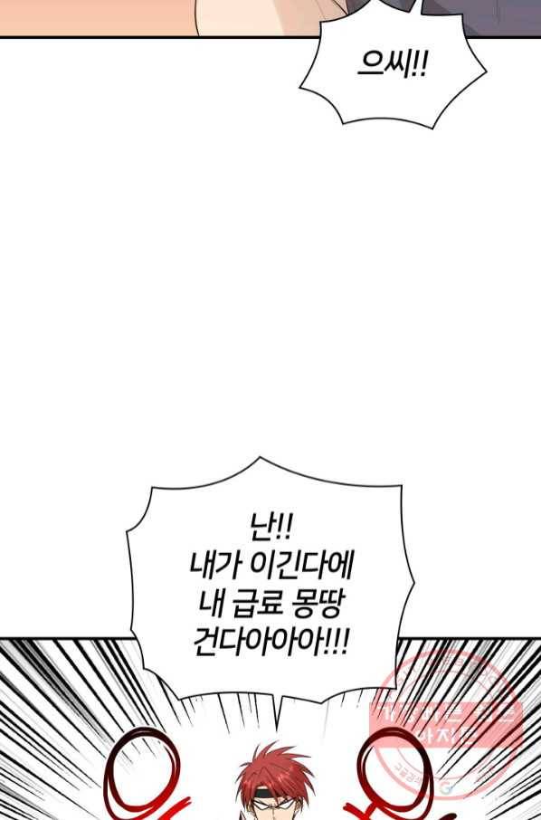 메리지 앤 소드 23화 10
