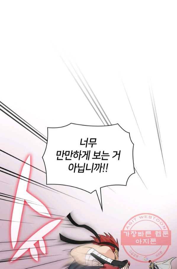 메리지 앤 소드 23화 17