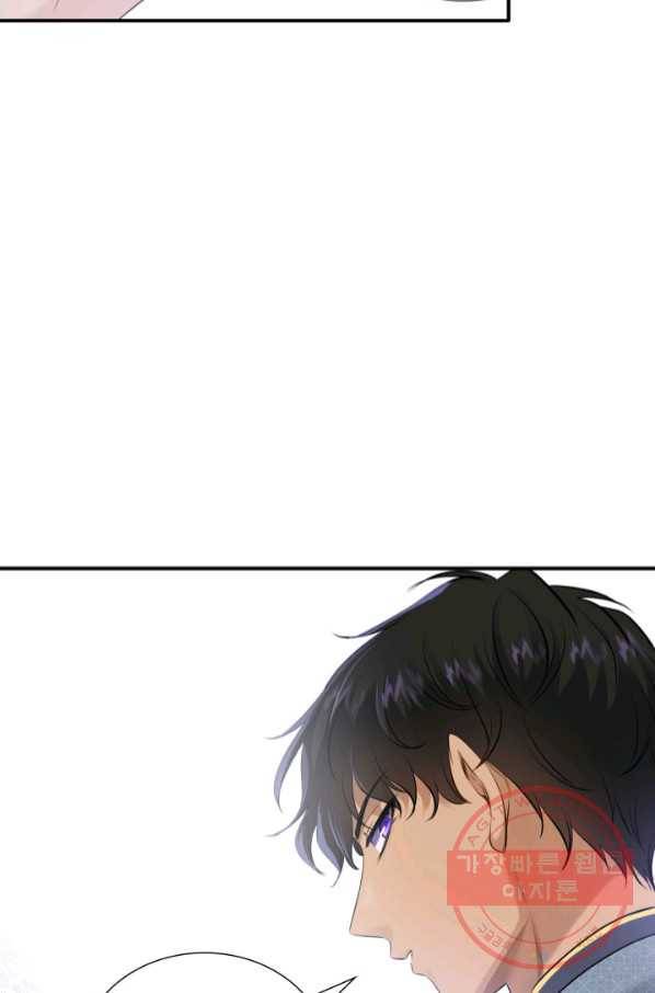 메리지 앤 소드 23화 34