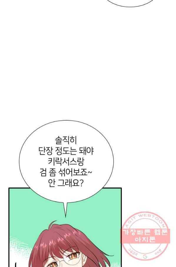메리지 앤 소드 23화 37