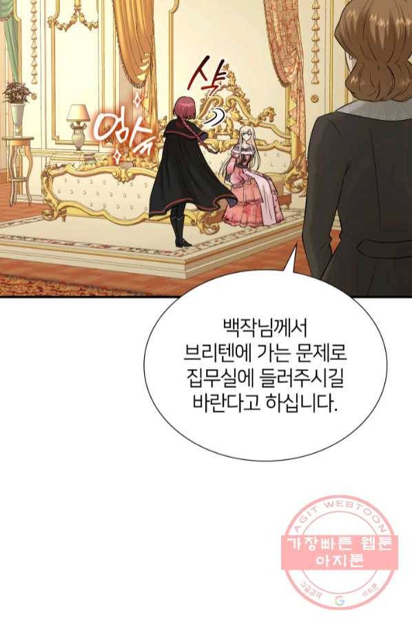 메리지 앤 소드 23화 41