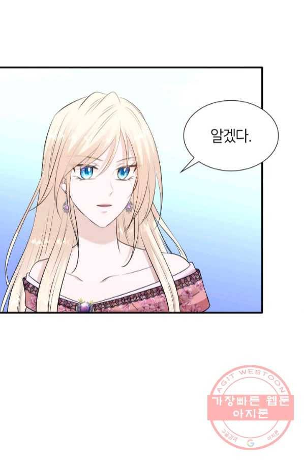 메리지 앤 소드 23화 42