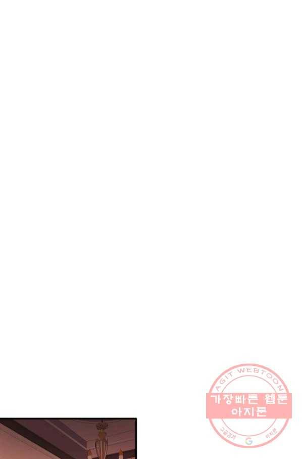메리지 앤 소드 23화 43