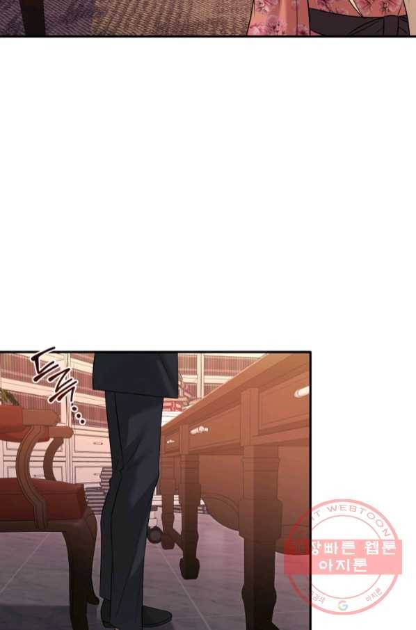 메리지 앤 소드 23화 46