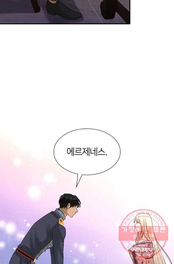 메리지 앤 소드 23화 47
